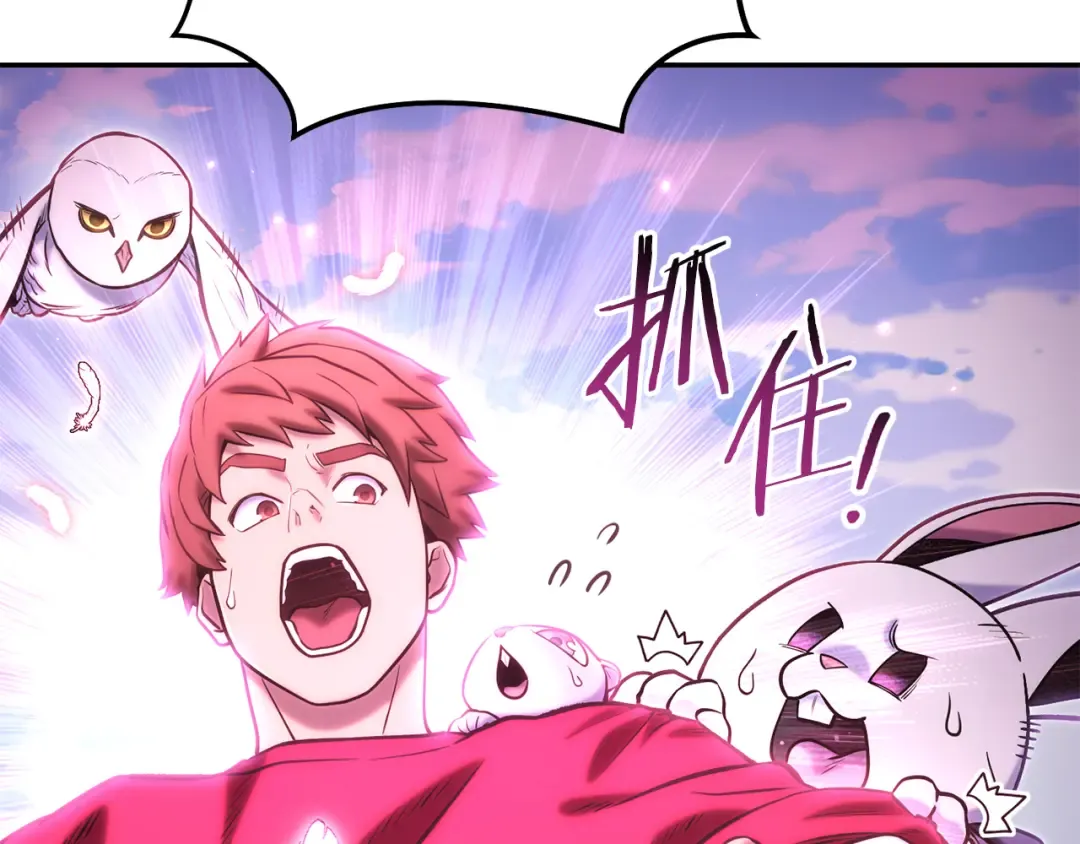第218话 疯狂升级 第252页