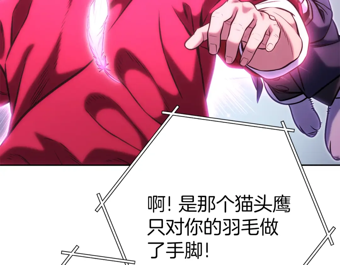 第218话 疯狂升级 第253页