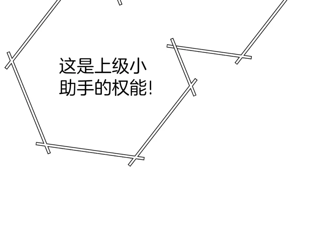 第218话 疯狂升级 第254页