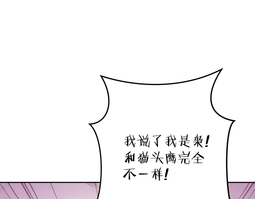 第218话 疯狂升级 第255页