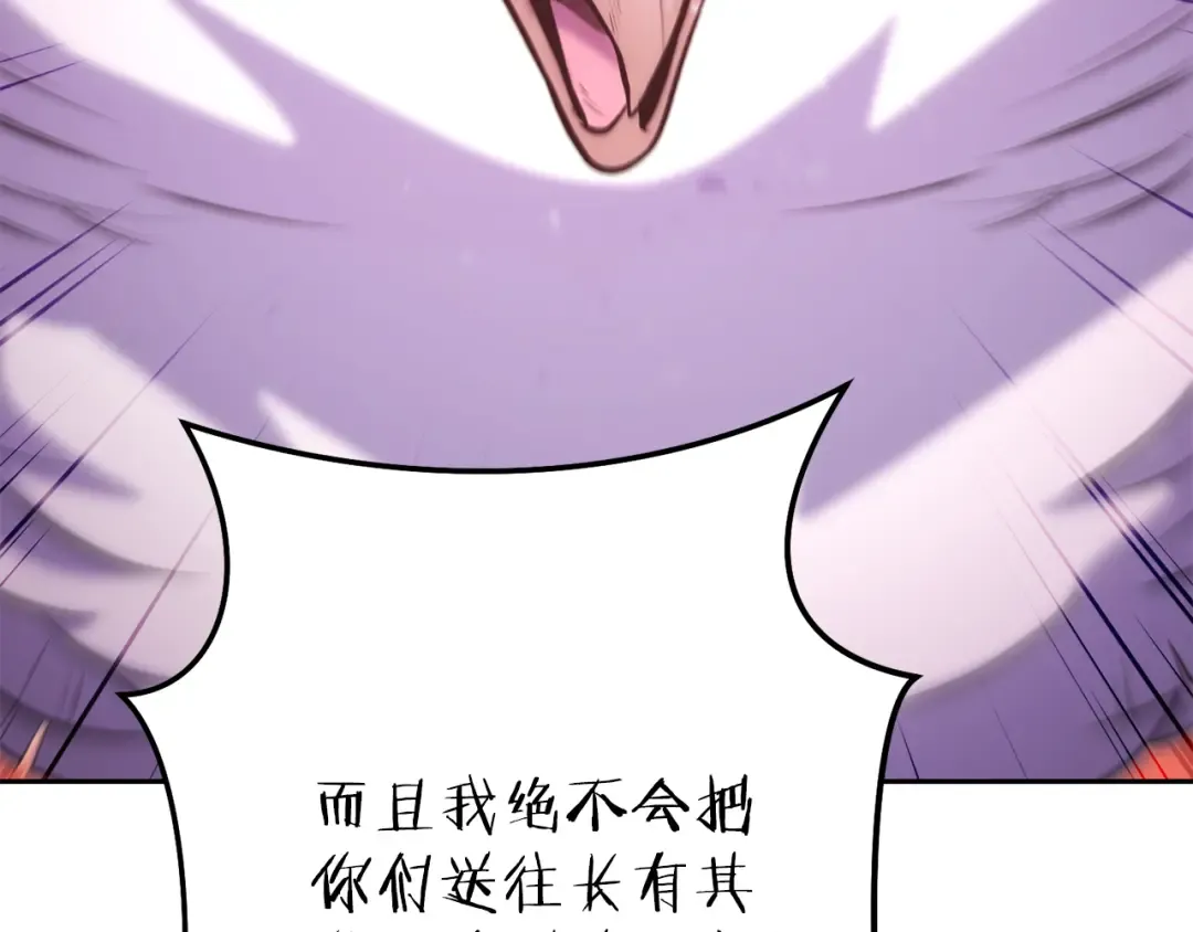 第218话 疯狂升级 第257页