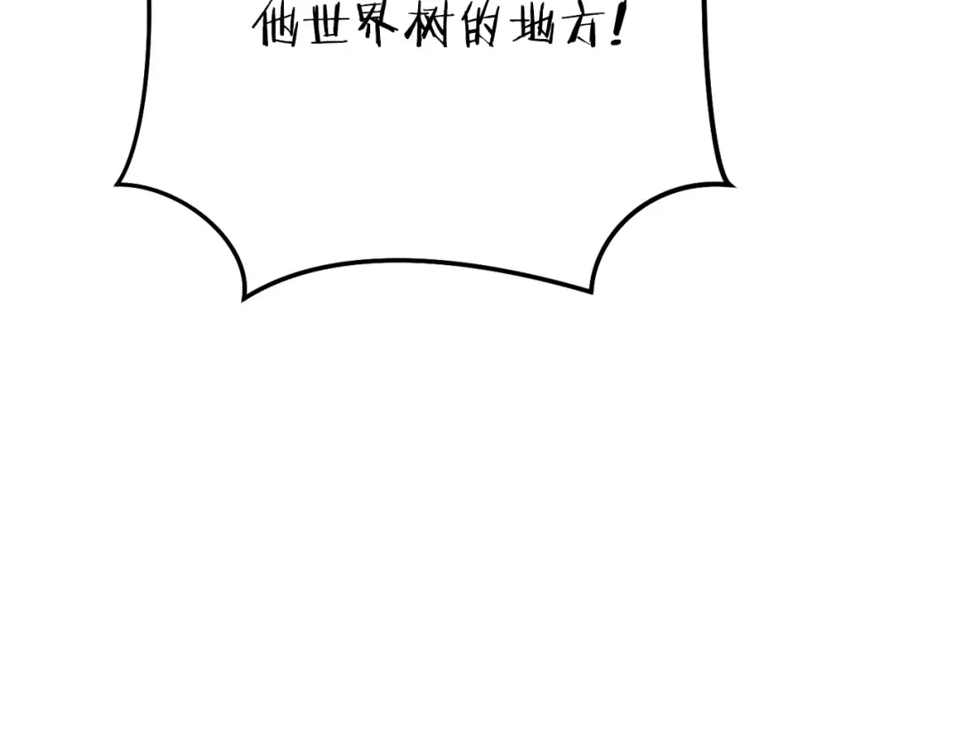 第218话 疯狂升级 第258页