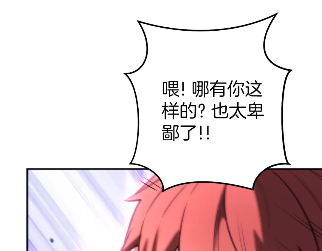 第218话 疯狂升级 第259页