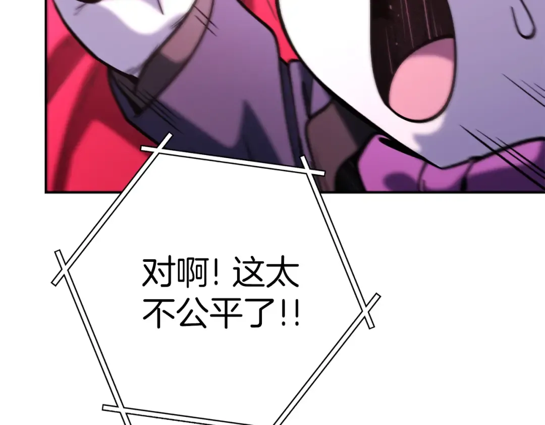 第218话 疯狂升级 第261页