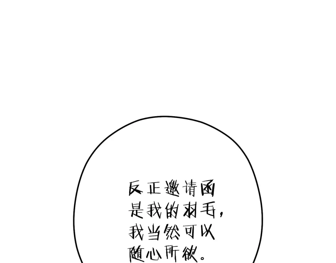 第218话 疯狂升级 第263页