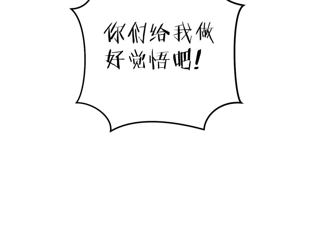 第218话 疯狂升级 第266页