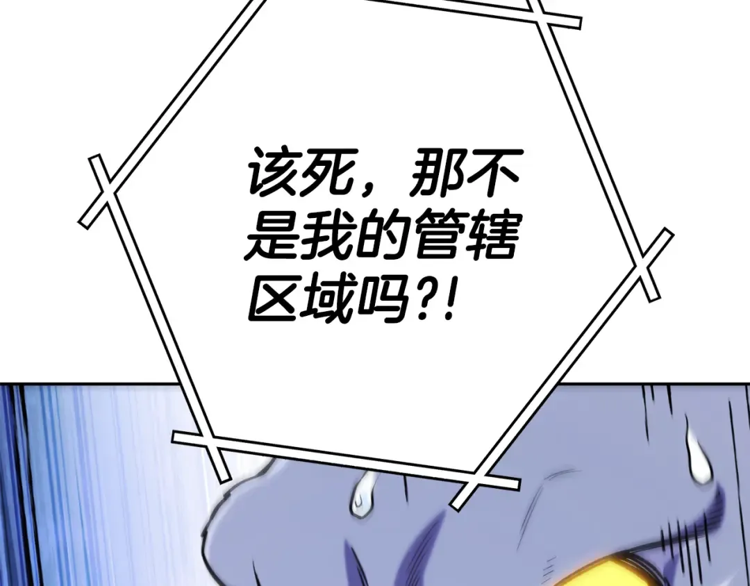 第218话 疯狂升级 第277页