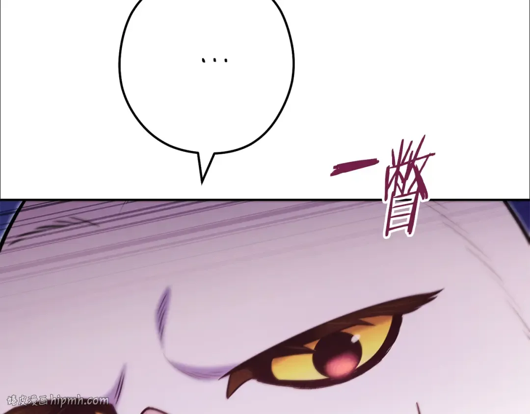 第219话 燃烧森林 第8页