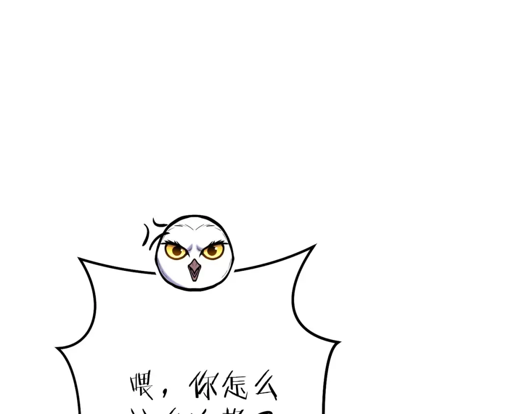 第219话 燃烧森林 第13页
