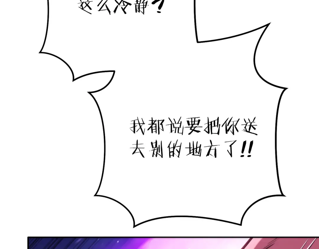 第219话 燃烧森林 第14页