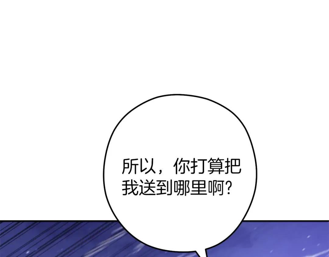 第219话 燃烧森林 第18页