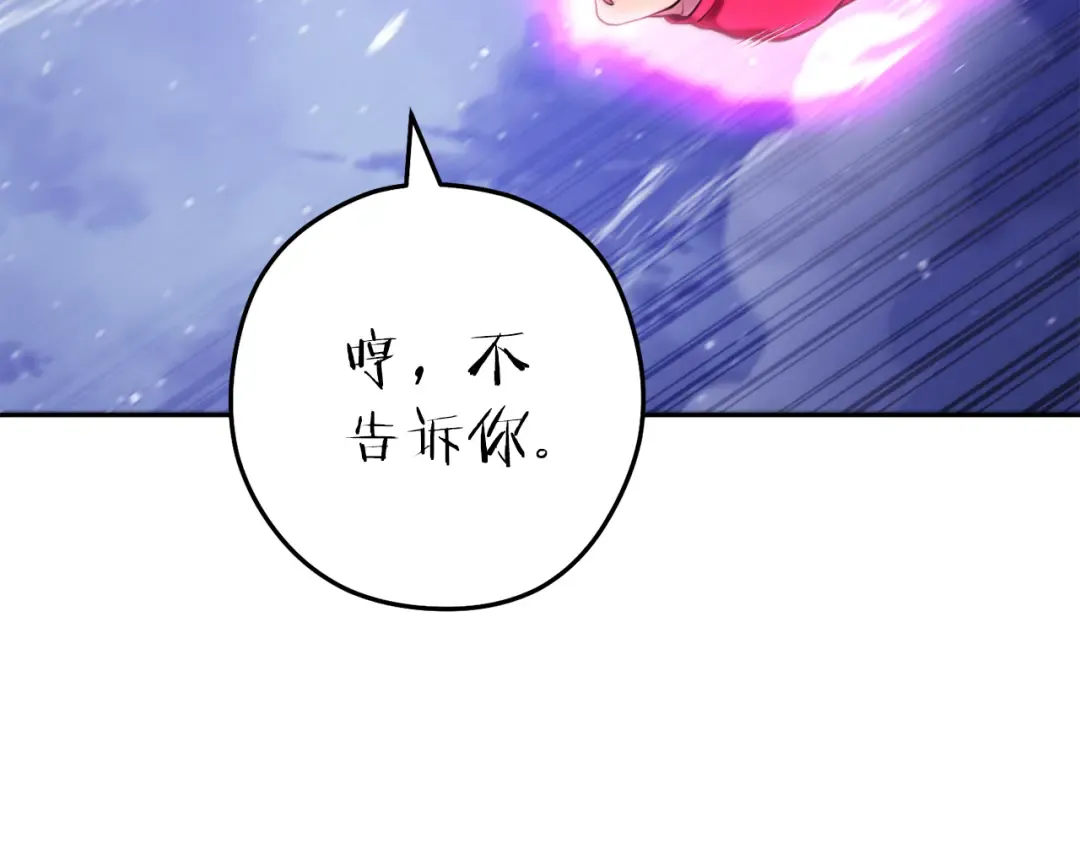 第219话 燃烧森林 第20页