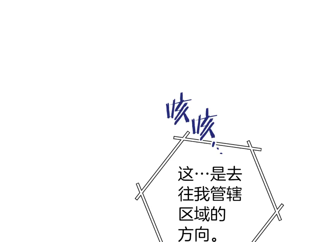 第219话 燃烧森林 第21页