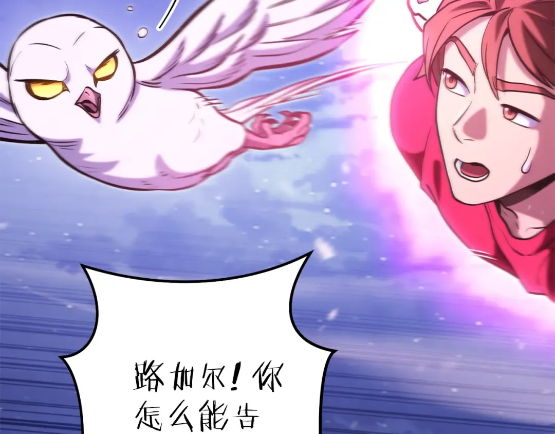 第219话 燃烧森林 第23页