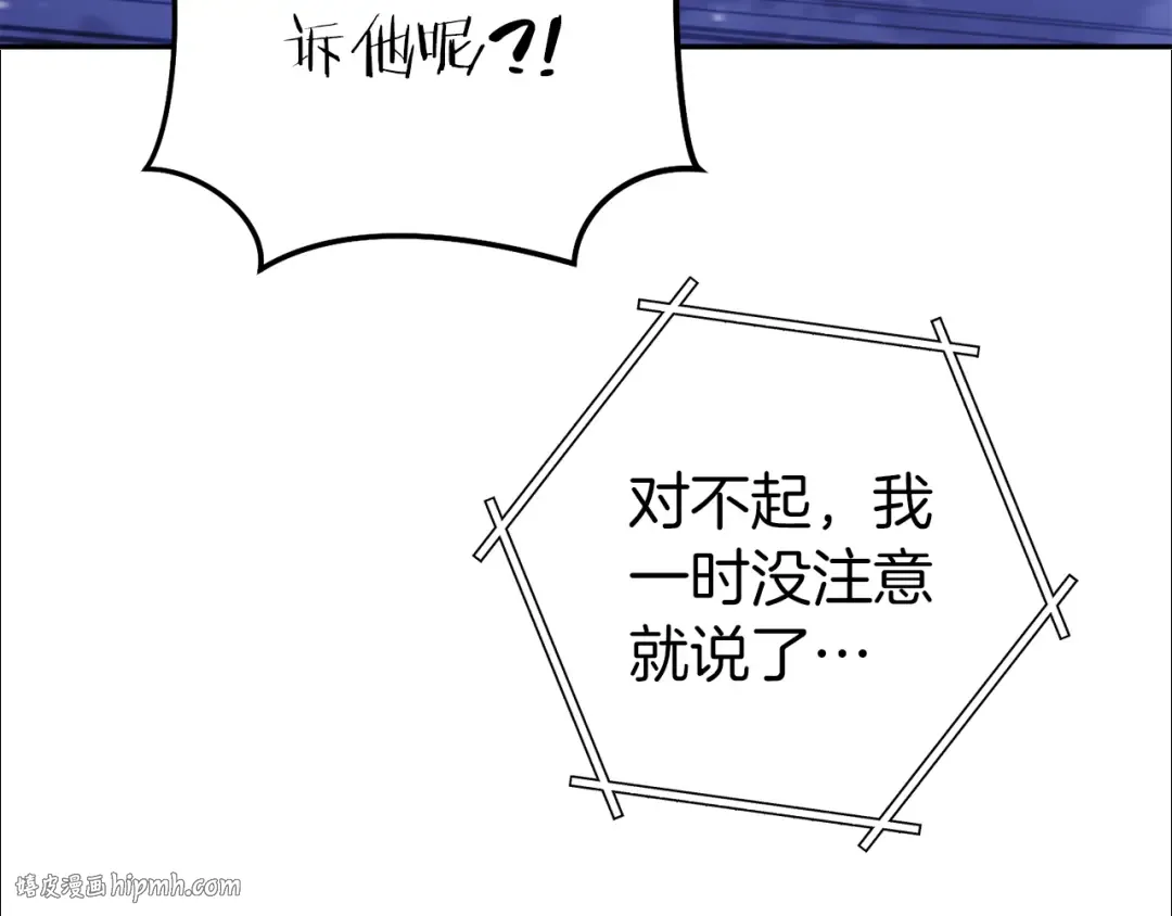 第219话 燃烧森林 第24页