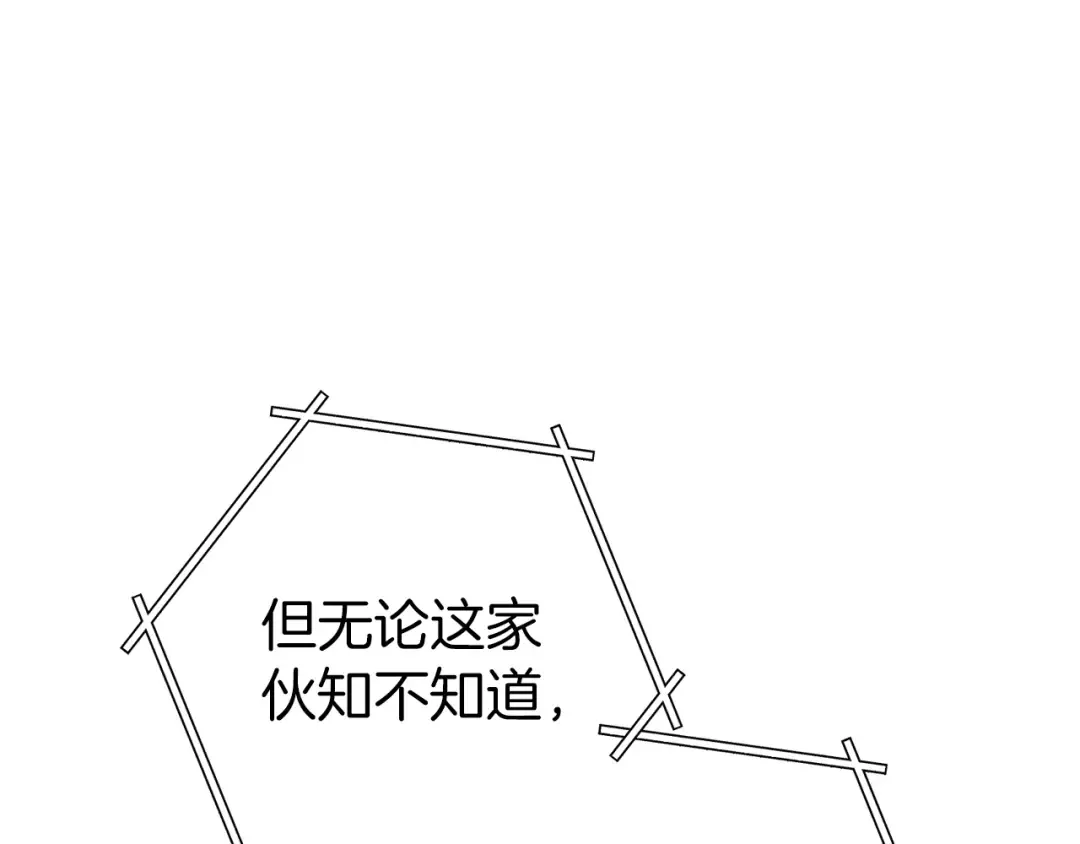 第219话 燃烧森林 第26页