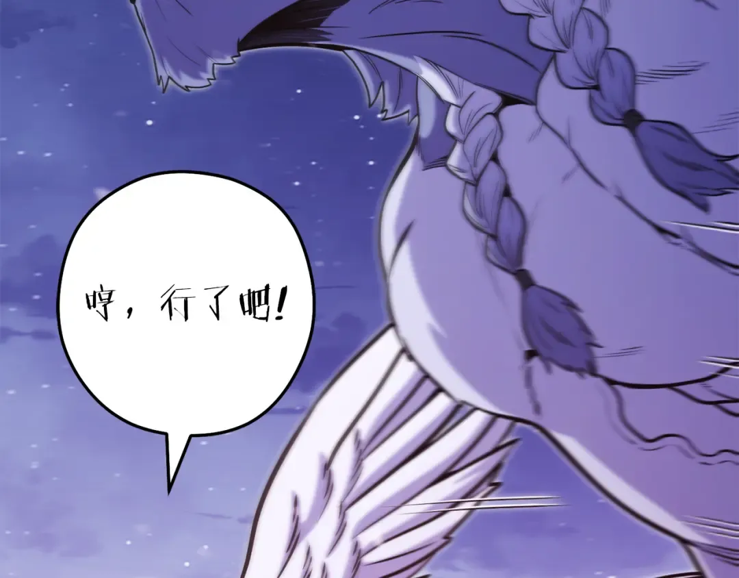 第219话 燃烧森林 第28页
