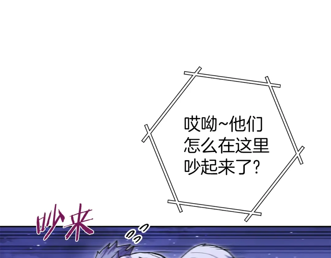 第219话 燃烧森林 第30页