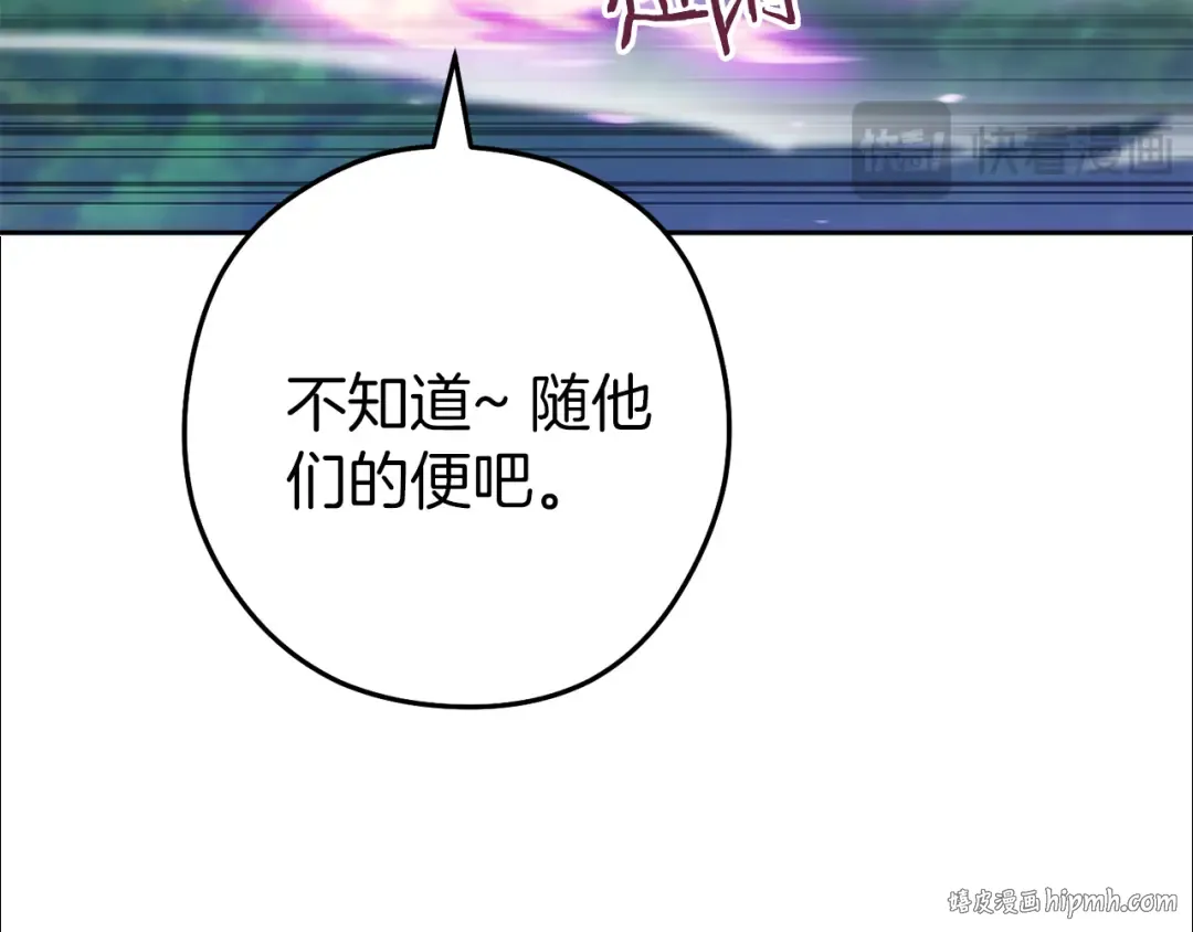 第219话 燃烧森林 第32页