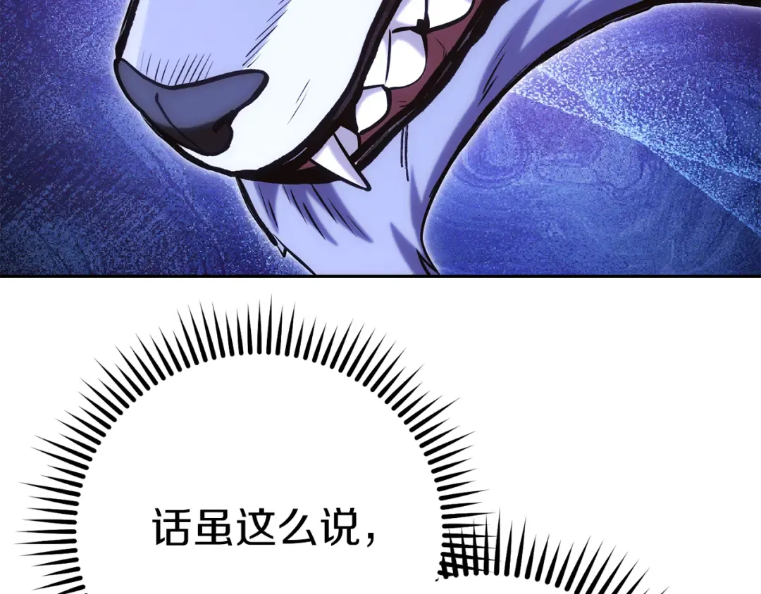 第219话 燃烧森林 第36页