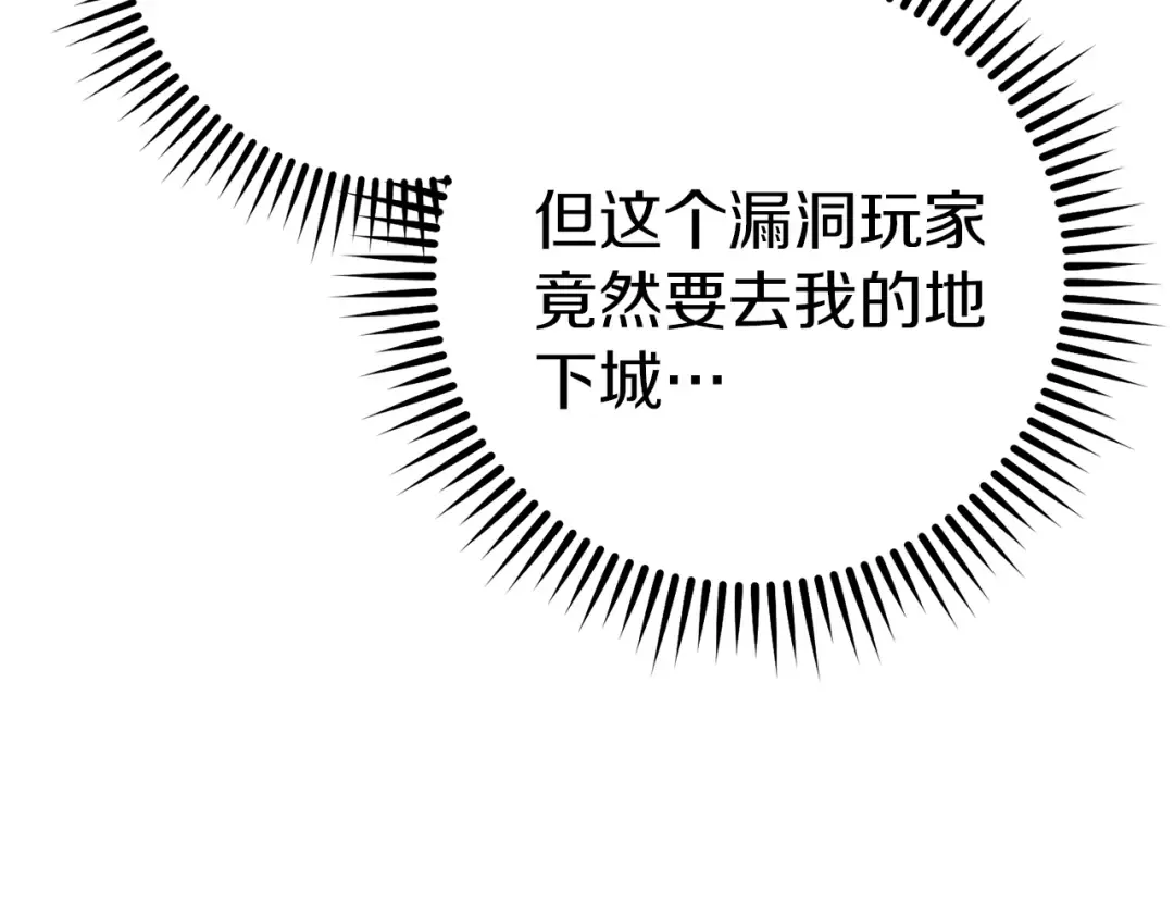第219话 燃烧森林 第37页