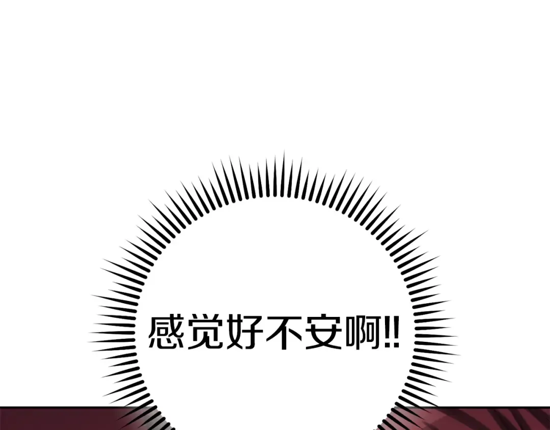 第219话 燃烧森林 第38页