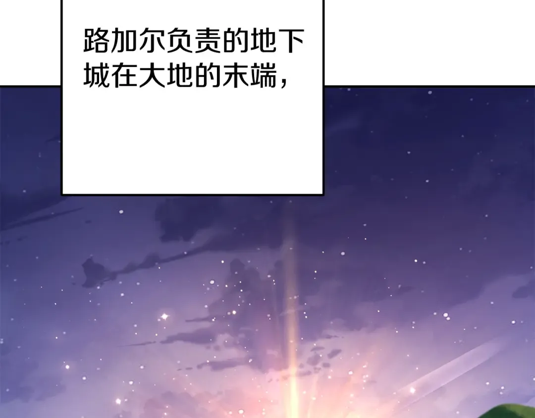 第219话 燃烧森林 第45页