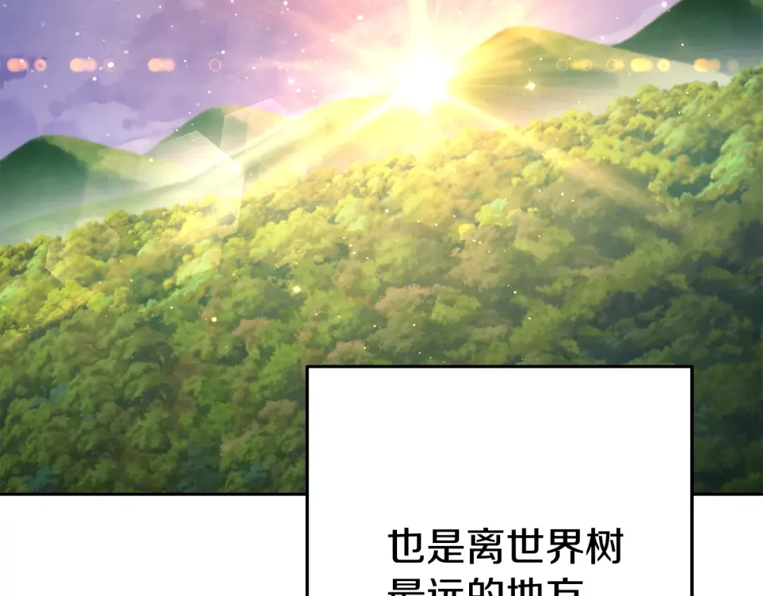 第219话 燃烧森林 第46页