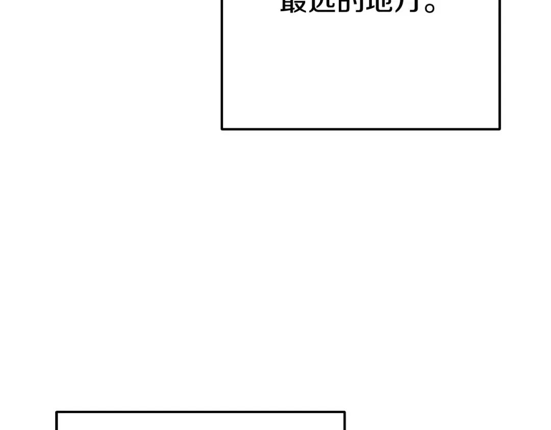 第219话 燃烧森林 第47页