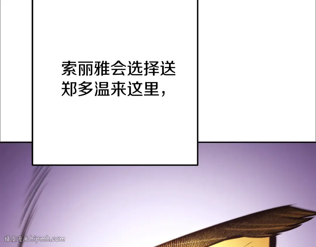 第219话 燃烧森林 第48页