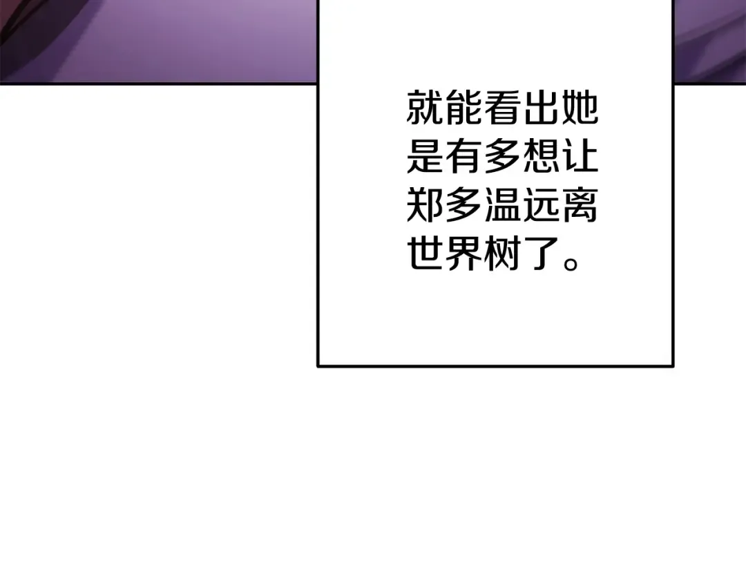 第219话 燃烧森林 第50页