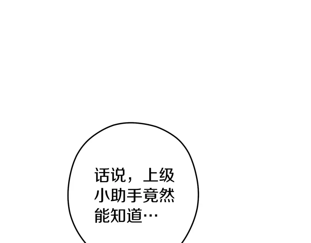 第219话 燃烧森林 第51页