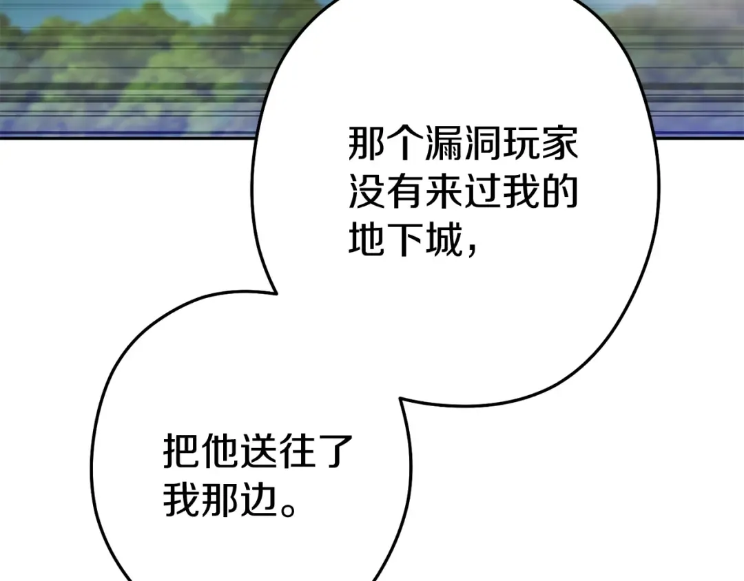第219话 燃烧森林 第53页