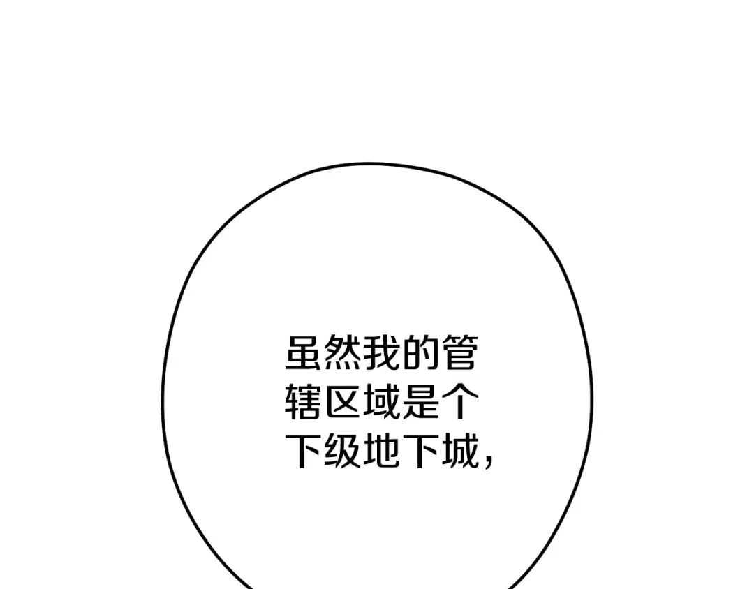 第219话 燃烧森林 第55页