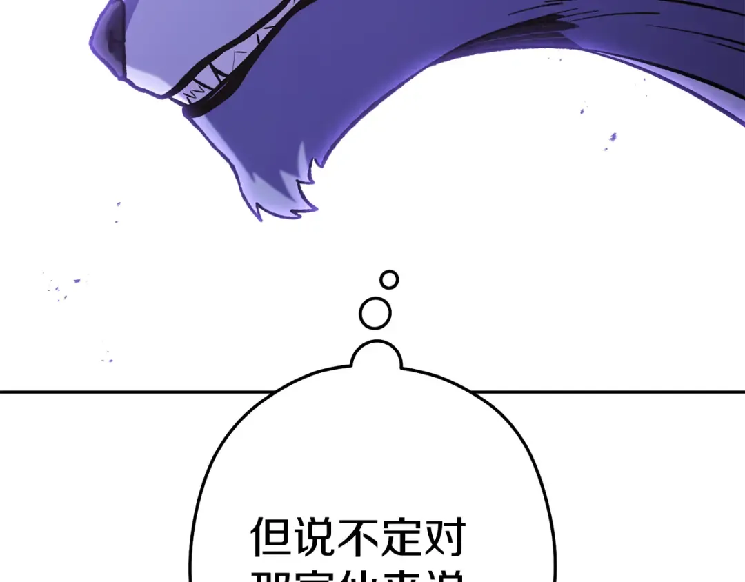 第219话 燃烧森林 第57页