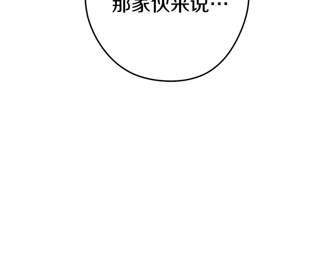 第219话 燃烧森林 第58页