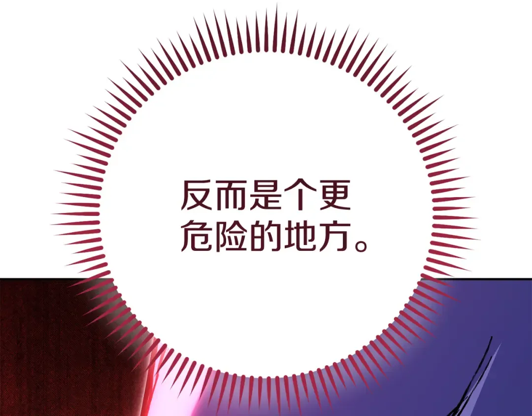 第219话 燃烧森林 第59页