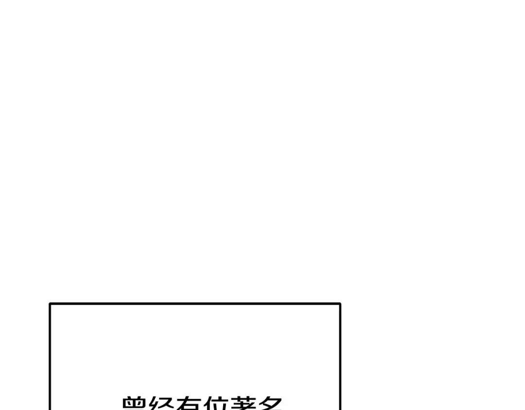 第219话 燃烧森林 第63页