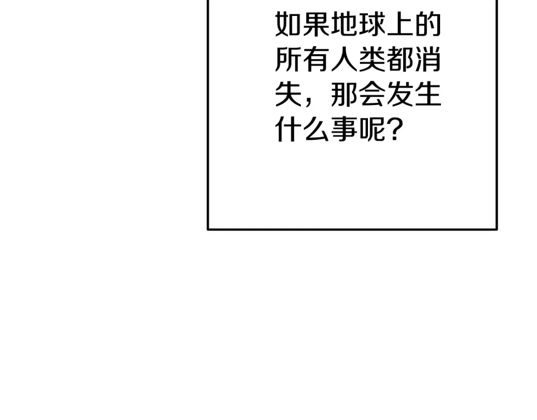 第219话 燃烧森林 第66页