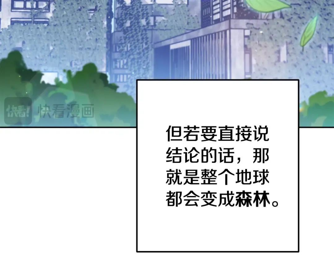 第219话 燃烧森林 第69页