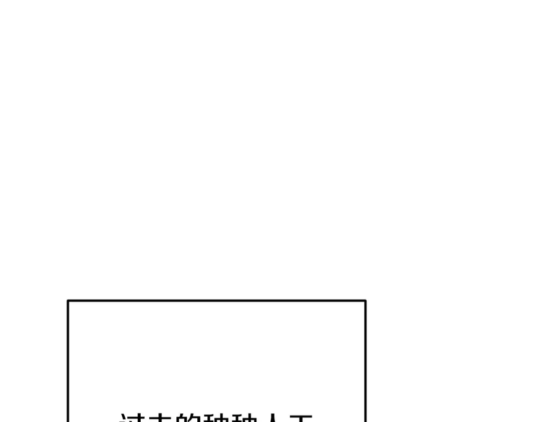 第219话 燃烧森林 第70页