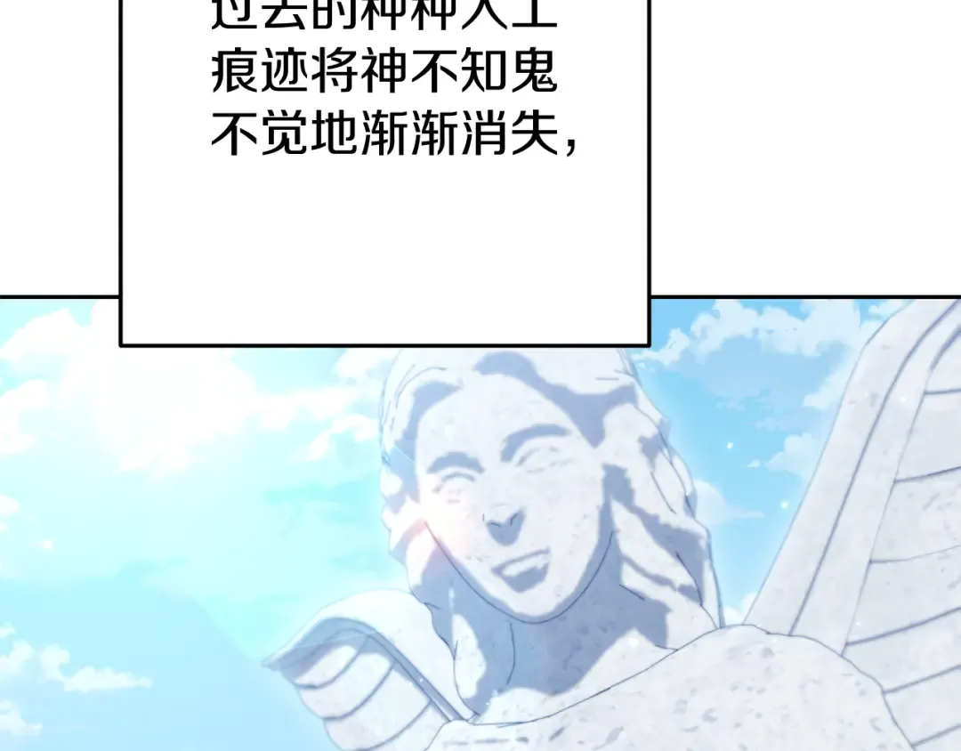 第219话 燃烧森林 第71页