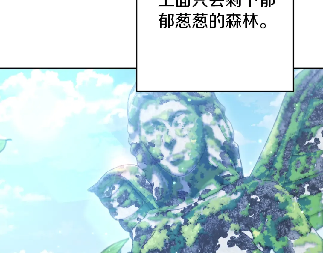 第219话 燃烧森林 第73页
