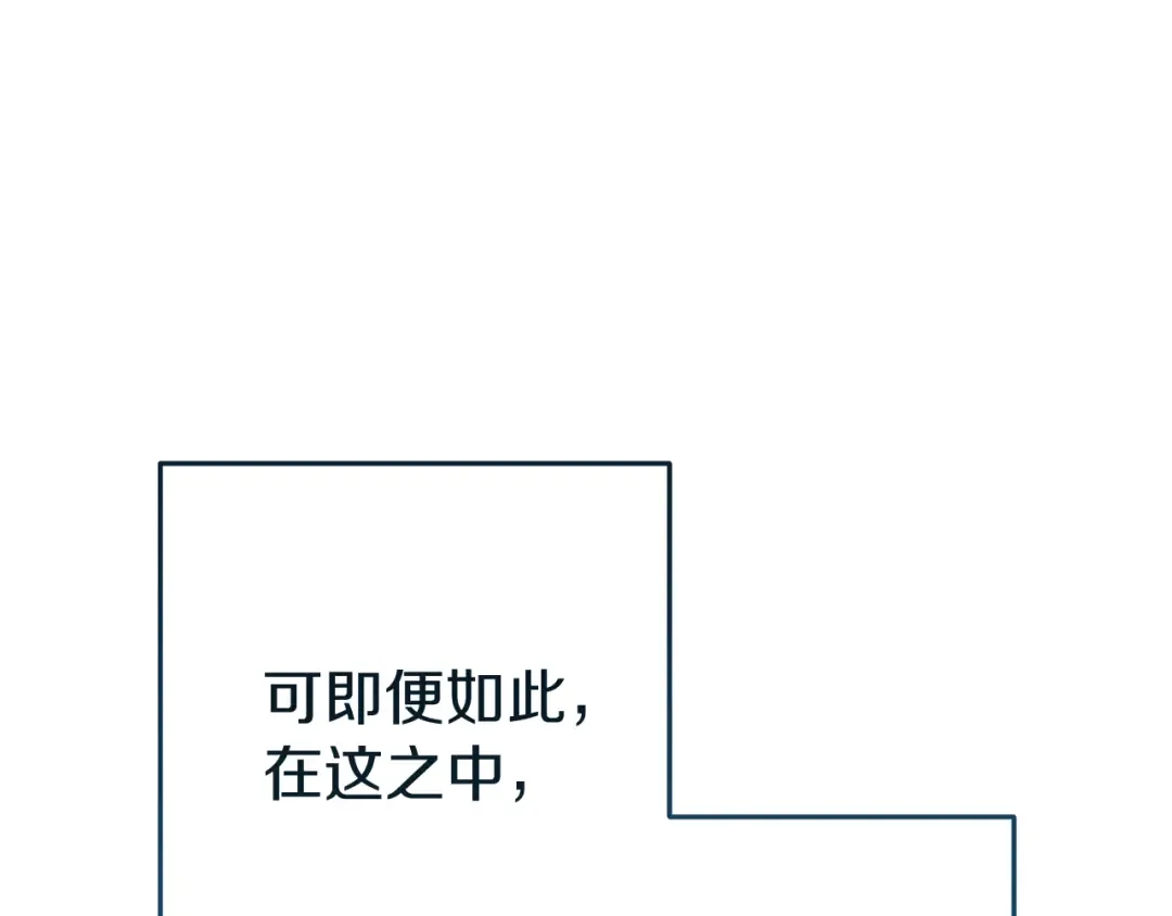 第219话 燃烧森林 第75页