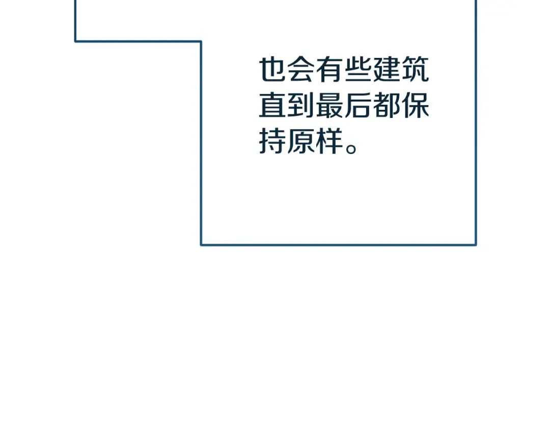 第219话 燃烧森林 第76页