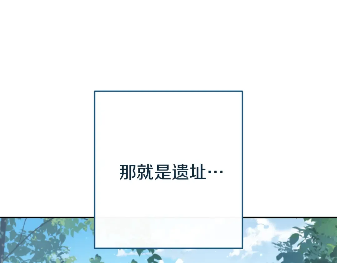 第219话 燃烧森林 第77页
