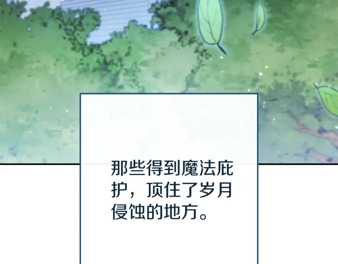 第219话 燃烧森林 第79页