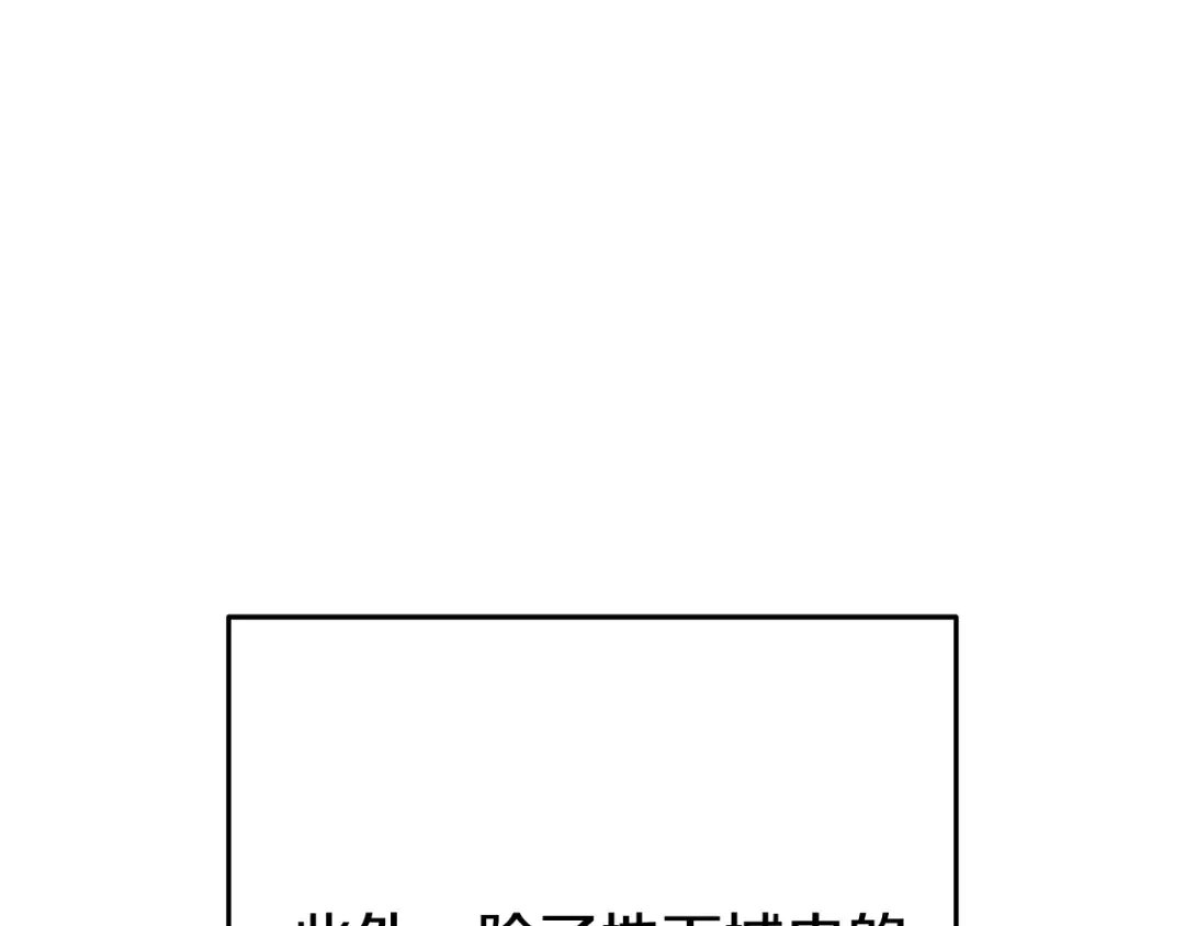 第219话 燃烧森林 第81页