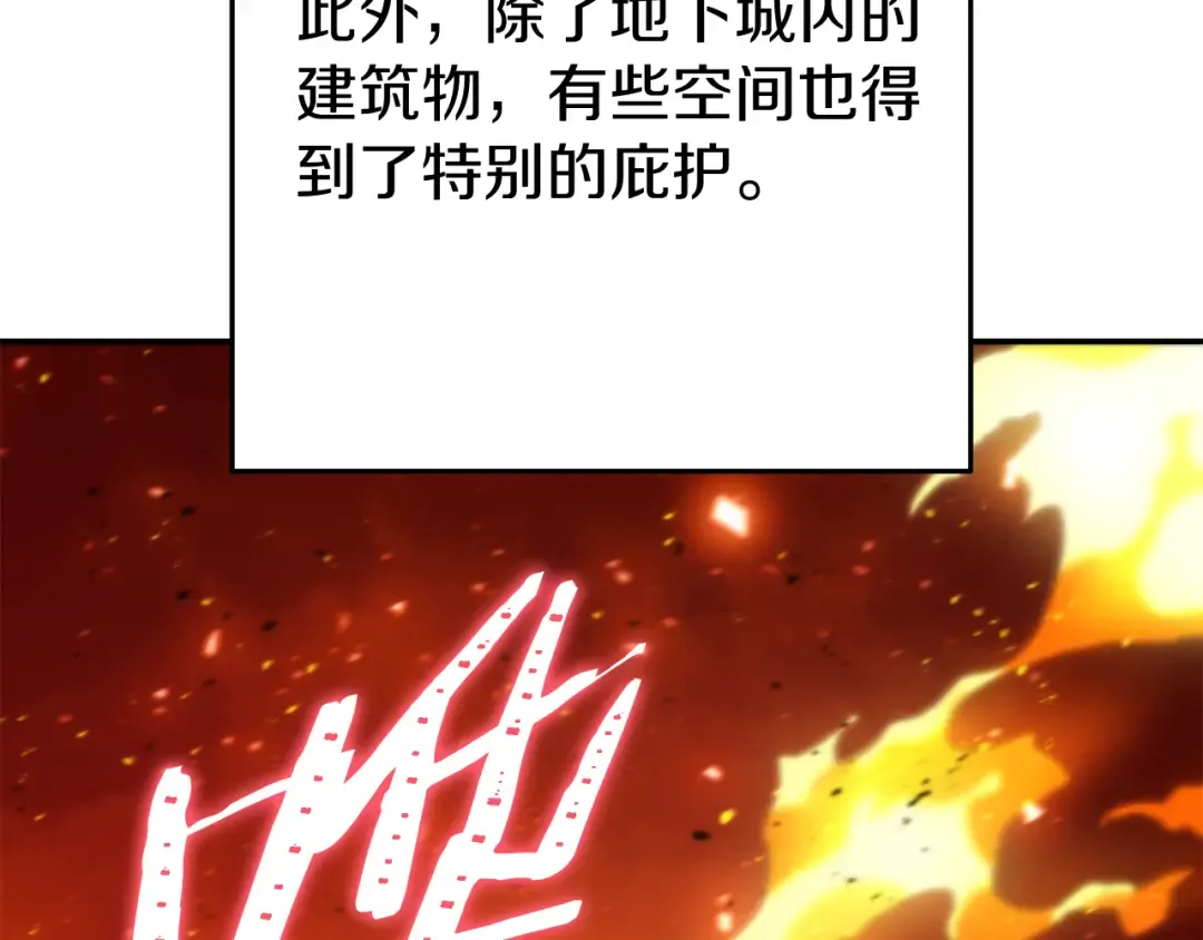 第219话 燃烧森林 第82页