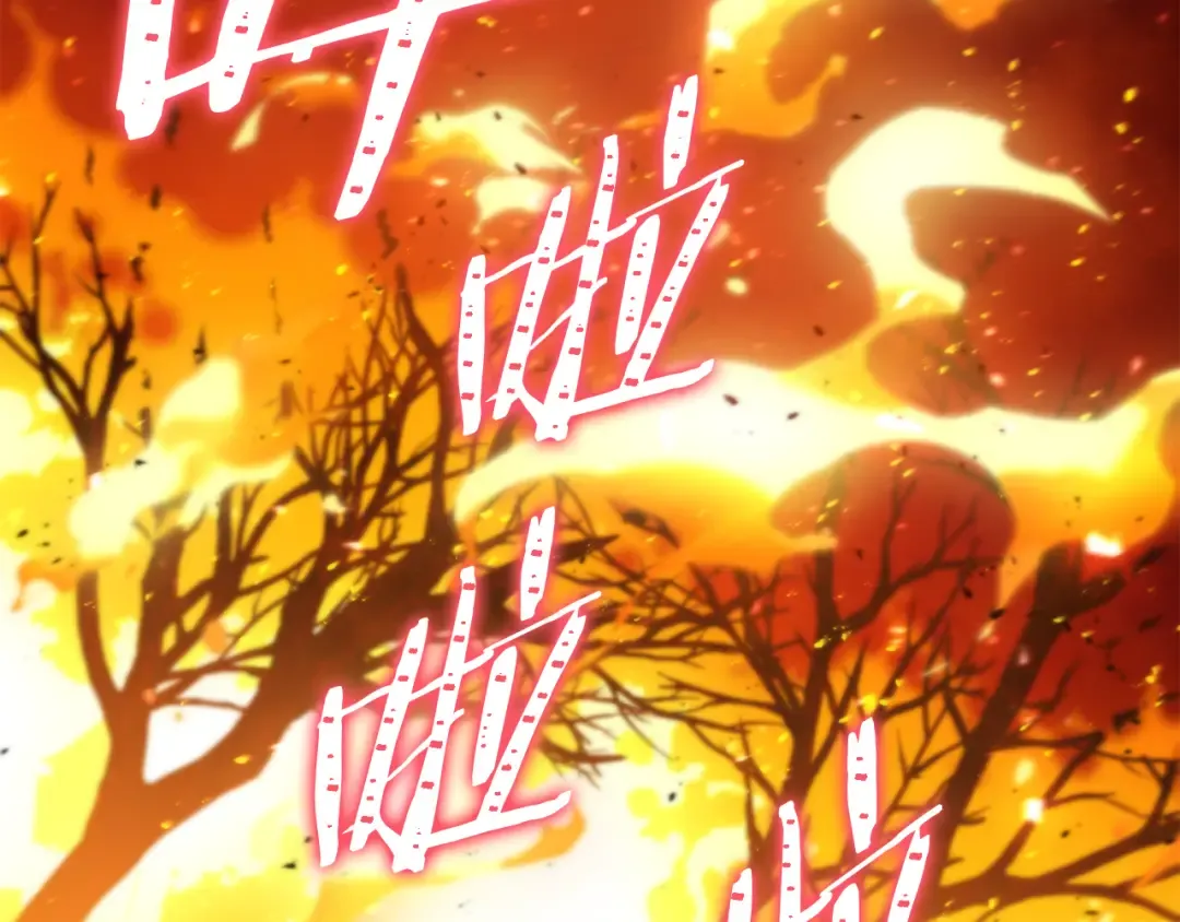 第219话 燃烧森林 第83页